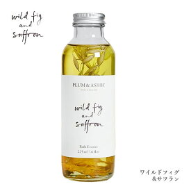 PLUM&ASHBY バスエッセンス ギフトセット （GIFT BOX ラッピング ・ メッセージカード 付き）イギリス製 入浴剤 プラム＆アシュビー ガラスボトル【 誕生日 男性 ギフト 御礼 内祝 御祝 女性 女友達 プレゼント 】