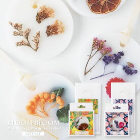 香りのギフトセット 『ワックスサシェ ＆ ワードローブサシェ BLOOM BLOOM』 （全4種類）ラッピング ＆ メッセージカード付き 母親 女性 女友達 プレゼント おしゃれ アロマ 【 誕生日 内祝 結婚祝い 結婚内祝い 出産内祝い お返し 御祝 御礼 お返し プチギフト】