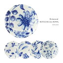 楽天市場 Botanical ボタニカル パスタ皿 全5種類 プレートお皿 取り皿 直径22cm 美濃焼 日本製 電子レンジ対応 食洗器対応 洋食器 食器 あす楽対応 The Gift By Fp
