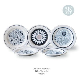 Antico Flower BBプレートセット 5枚セット 16cm 美濃焼 【食器 お皿 中皿 小皿 取皿 平皿 おしゃれ 北欧食器 白 ギフト 結婚祝い 新築祝い 引っ越し祝い プレゼント 】【電子レンジ・食器洗浄機 対応】