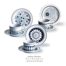 Antico Flower ティータイムセット 3点SET 美濃焼【 食器 ケーキ皿 コップ マグカップ コーヒー 紅茶 お茶 ソーサー おしゃれ 北欧食器 白 ギフト 結婚祝い 新築祝い 引っ越し祝い プレゼント 】【電子レンジ・食器洗浄機 対応】