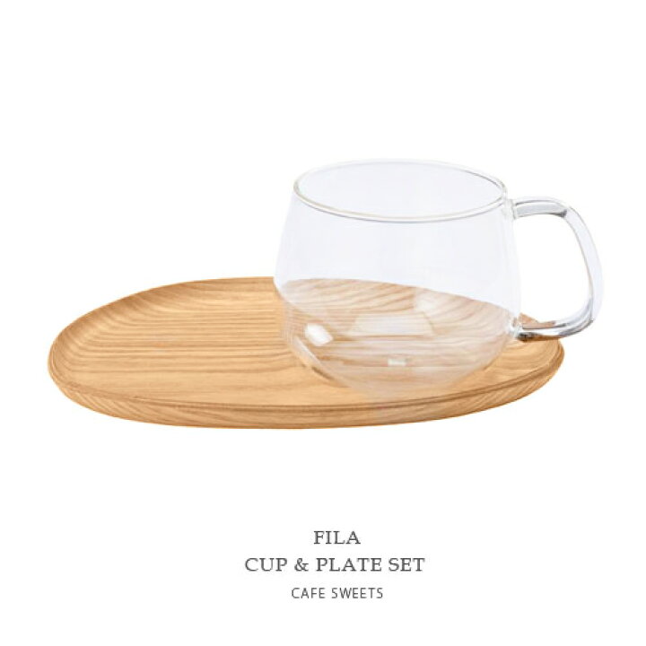 楽天市場 Fika カフェスイーツ カップ プレートセット 耐熱ガラス 天然木トレー グラス カフェ コップ デザート 350ml あす楽対応 The Gift By Fp
