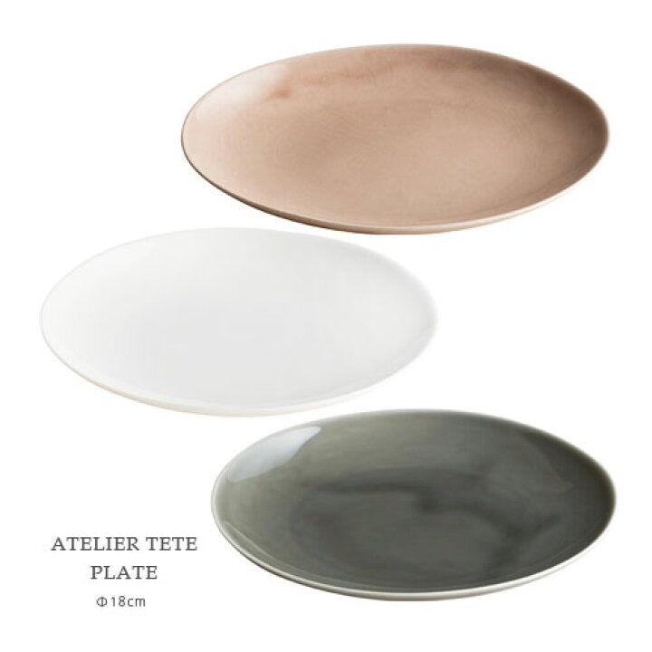 楽天市場 Atelier Tete プレート 18cm 食器 お皿 平皿 中皿 メイン プレート 日本製 おしゃれ シンプル 白 ギフト 電子レンジ 食器洗浄機 対応 あす楽対応 The Gift By Fp