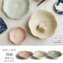 楽天市場】和食器 皿 17cmの通販