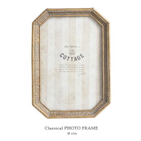 Classical アンティーク フォトフレーム ≪M/ゴールド≫ 12cm×17cm ウェルカムスペース 写真 八角 額縁 シャビー クラシック スタンド インテリア ディスプレイ 壁掛け 卓上 【 最強配送 】