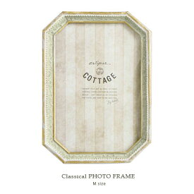 Classical アンティーク フォトフレーム ≪M/ホワイト≫ 12cm×17cm ウェルカムスペース 写真 八角 額縁 シャビー クラシック スタンド インテリア ディスプレイ 壁掛け 卓上 【 最強配送 】