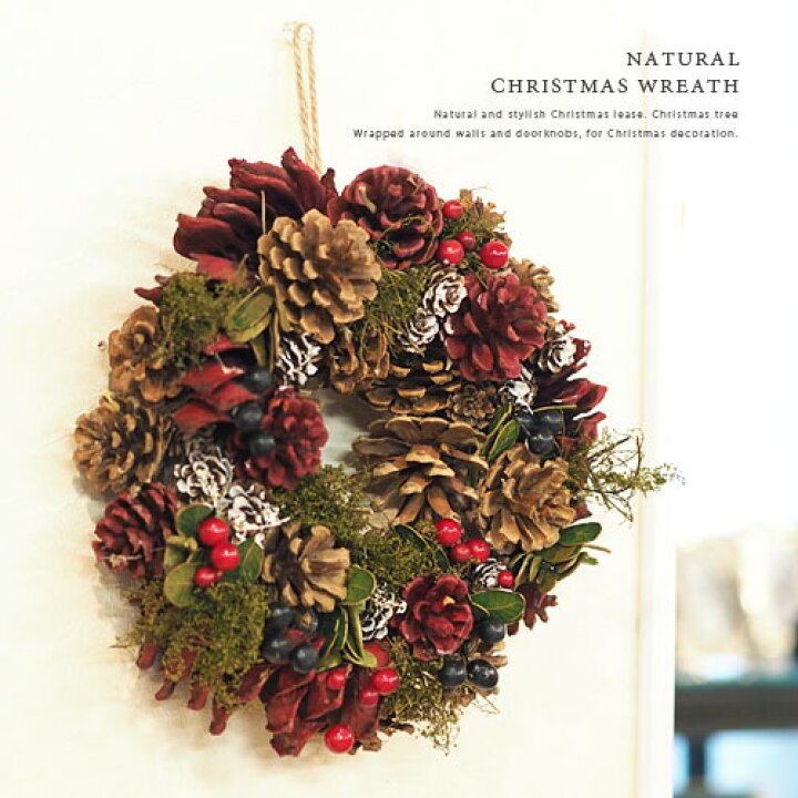 楽天市場】NATURAL クリスマス リース Lサイズ ≪フイユ≫ 直径26cm 