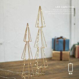 LED ライト ツリー （Sサイズ / Lサイズ） フレームワークツリー H45cm / H58cmインテリア 壁掛け ディスプレイ 子供部屋【クリスマス雑貨】