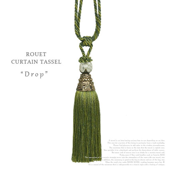 楽天市場】【訳あり】ROUET TASSEL カーテン タッセル 「ドロップ 