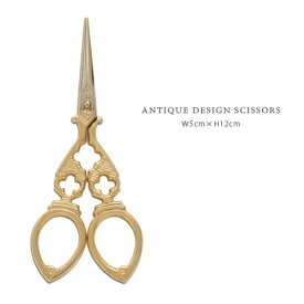 アンティーク デザイン シザー ≪ゴールド≫ 糸切り ハサミ 手芸用品 文具 文房具 【メール便可220円】