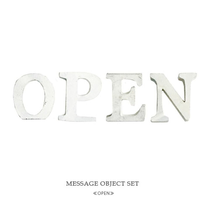 楽天市場 メッセージ オブジェ セット Open 木製 アンティーク ホワイト 文字 英語 置物 白 英文字 レター サイン ディプレイ ウェルカムボード メール便可2円 あす楽対応 The Gift By Fp
