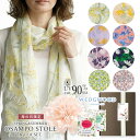 母の日 ギフトセット『 UVストール ＆ 紅茶 』（ カーネーション付き 母の日ラッピング 込み ） WEDGWOOD 英国紅茶 日…
