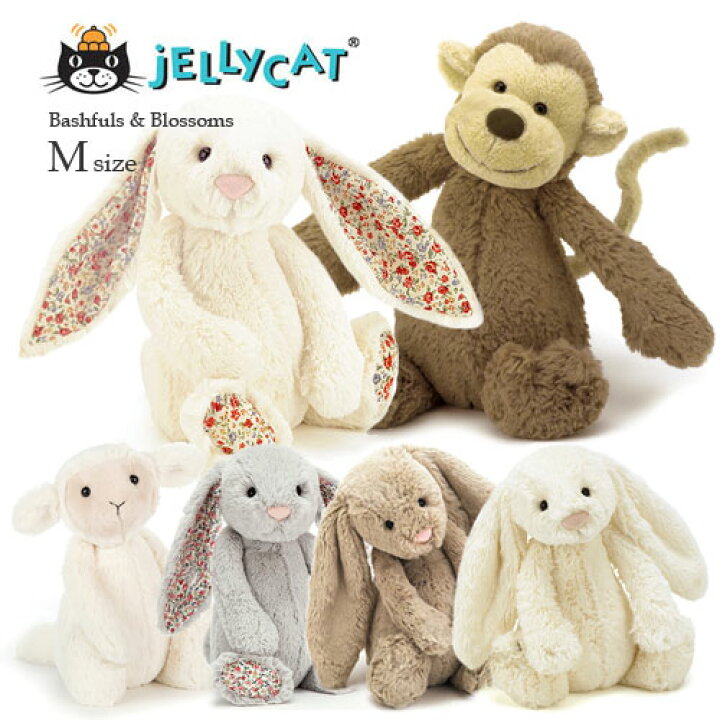 楽天市場 送料無料 Jellycat ジェリーキャット ぬいぐるみ Mサイズ バニー モンキー Bashful Shimmer Bunny あす楽対応 出産祝 誕生日 贈り物 プレゼント ギフト ラッピング対応 ファーストトイ キッズ ベビー The Gift By Fp