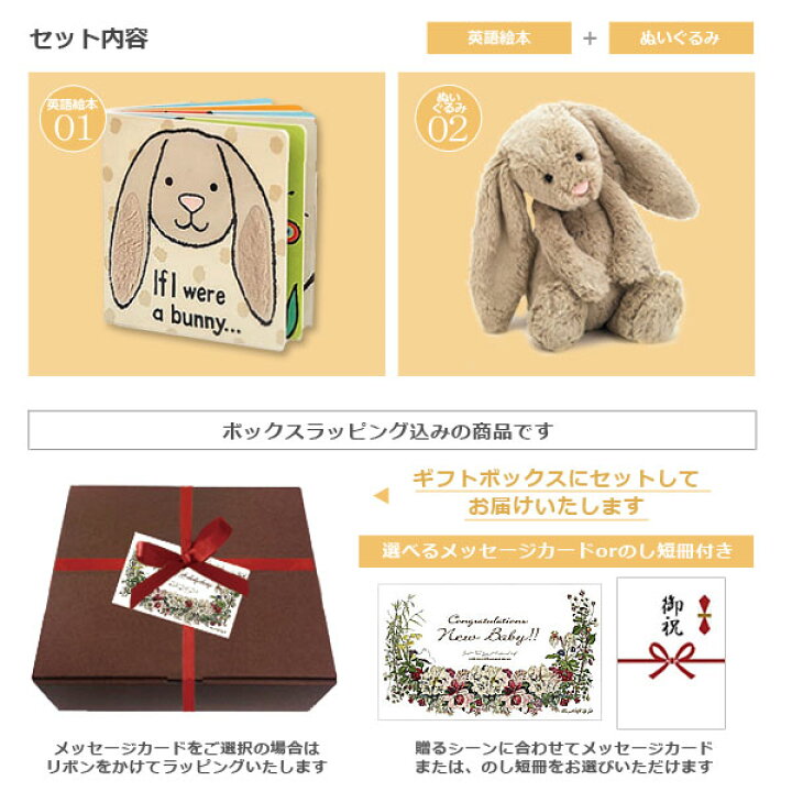 楽天市場 Jelly Cat ジェリーキャット If I Were A Bunny Board Book ベージュバニー S ギフトセット 英語 絵本 ぬいぐるみ うさぎ Bashful Bunny 女の子 男の子 贈り物 プレゼント 子供 キッズ ベビー 出産祝い 誕生日 1歳 2歳