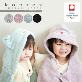 ねこさん フード付きバスタオル 今治タオル （グレー / チャコールグレー / ピンク / ミント） ベビー用品 キッズ キャット 猫 日本製 コットン100％ BOX入り【 出産祝い 女の子 男の子 プレゼント ギフト 贈り物 】