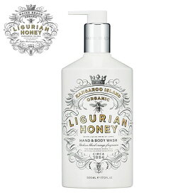 MAINE BEACH ハンド＆ボディウォッシュ 「リグリアンハニーシリーズ」 （500ml） ハンドソープ マインビーチ / LIGURIAN HONEY Series 【 オーガニック成分配合 ボディケア コスメ ブランド ギフト プレゼント 贈り物 】