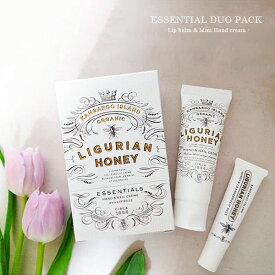MAINE BEACH エッセンシャルデュオパック 「リグリアンハニーシリーズ」 （リップバーム＆ミニハンドクリーム） ギフトセット マインビーチ / LIGURIAN HONEY Series 【 誕生日 プレゼント 人気 女性 女友達 セット商品 お返し オーガニック成分配合 】