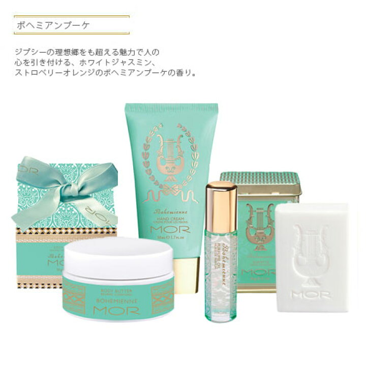 楽天市場】MOR (モア) ギフトセット 4点SET 『LITTLE LUXURIES コフレ 