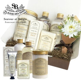 French classic ギフトセット 5点SET 『Senteur et Beaute コフレセット』 フラワーブーケ &GIFT BOX&カード付き 【 ハンドクリーム 入浴剤 誕生日 プレゼント ギフト 女性 ラッピング 御祝 内祝 御礼 結婚祝い 出産祝い 最強配送 】