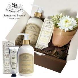 French classic ギフトセット 『 ハンドクリーム & ボディローション』 コフレ フラワーブーケ&GIFT BOX&カード付き Senteur et Beaute サンタール・エ・ボーテ フランス製 【 誕生日 プレゼント 女性 御祝 内祝 御礼 結婚祝い ギフト 最強配送 】