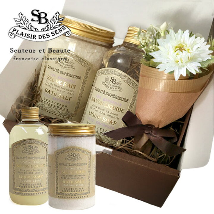 楽天市場 French Classic ギフトセット バスソルト リキッドソープ コフレセット フラワーブーケ Gift Box カード付き Senteur Et Beaute サンタール エ ボーテ フレンチクラッシック 誕生日 あす楽対応 母の日ギフト The Gift By Fp