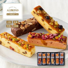 焼き菓子 詰め合わせ 「六本木ケイクバトン」（4本・6本・8本・10本）六本木アマンド お菓子 セット スイーツ かわいい お取り寄せ ラッピング ギフト プレゼント スティックケーキ ギフトセット 【 内祝い 出産内祝い 結婚内祝い お返し 御礼 挨拶 贈答品 お中元 御歳暮 】