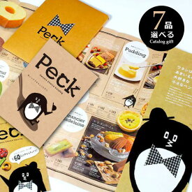 【送料無料】スイーツ カタログ ギフト Peck「7品選べるコース」【内祝い 出産祝い お返し 引き出物 御礼 御祝】【お菓子 グルメ ギフトカタログ】【即日発送】