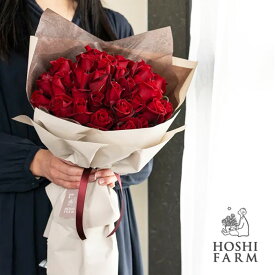 フラワーブーケ バラの花束（ルージュ40本） 「人生の節目を彩る豪華な ギフトフラワー」 女性 おしゃれ かわいい 薔薇 赤 生花 ホシファーム 【 御祝 記念日 プロポーズ 結婚記念日 誕生日 退職祝い 新生活祝い ギフト 】