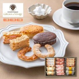 ガトー・ド・ボワイヤージュ 「横浜馬車道 スイーツセレクション」（12個・15個・18個） お菓子 セット スイーツ かわいい お取り寄せ ラッピング ギフト プレゼント 焼き菓子 洋菓子 詰め合わせ 【内祝 出産内祝 結婚内祝 お返し 御礼 挨拶 贈答品】