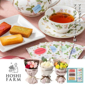 花束 ＆ スイーツ セット 「フリル ブーケ 8本＆フィナンシェ＆ティー7個」 お菓子 セット かわいい お取り寄せ ラッピング ギフト プレゼント フラワー 薔薇 紅茶 焼き菓子 【 記念日 誕生日 結婚祝い 結婚記念日 出産祝い 退職祝い 贈答品 洋菓子 】