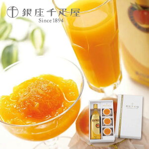 銀座千疋屋 マンゴードリンク & まるごとみかんぜりぃ フリーツゼリー みかんゼリー マンゴージュース フルーツジュース 詰め合わせ お菓子 セット スイーツ お取り寄せ ギフト 冷菓 果物