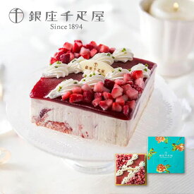 銀座千疋屋 ストロベリー アイスケーキ アイスクリーム ケーキ イチゴ お菓子 スイーツ お取り寄せ ギフト 冷菓 果物 ギフトセット 【 内祝い 出産内祝い 結婚内祝い お返し 御礼 挨拶 贈答品 誕生日 記念日 結婚記念日 クリスマス パーティ 女子会 冷凍 】