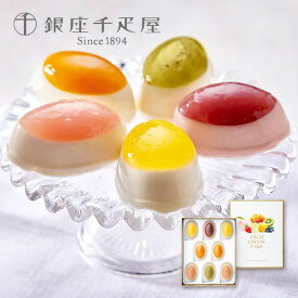 銀座千疋屋 銀座 フルーツチーズケーキ 8個 焼菓子 ケーキ レアチーズケーキ 詰め合わせ お菓子 セット スイーツ お取り寄せ ギフト 果物 ギフトセット ブランド包装 【 内祝い 出産内祝い 結婚内祝い お返し 御礼 挨拶 手土産 女子会 職場 個包装 贈答品 】