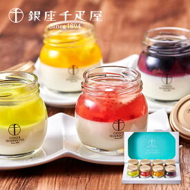 銀座千疋屋 銀座 フルーツ杏仁 詰合せ 8個 洋菓子 カラフル お菓子 スイーツ お取り寄せ ギフト 冷菓 果物 ギフトセット 夏 【 内祝い 出産内祝い 結婚内祝い お返し 御礼 挨拶 贈答品 パーティ 女子会 冷凍 オシャレ 美味しい 可愛い スイーツギフト 御中元 お中元 】