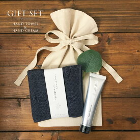 ハンドクリーム ギフトセット 『LANA タオル ハンカチ ＆ GRASSE TOKYO ハンドクリーム』 日本製 グラーストーキョー コフレセット ラッピング&カード付き 【 誕生日プレゼント 女性 男性 内祝 出産 出産内祝 御祝 御礼 母親 お返し ギフト 】