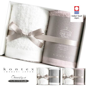 高品質 今治タオル ギフトセット「ONESIZE TOWEL 2枚セット」バスタオル フェイスタオル 送料無料 日本製 箱入り 贈答品 プレゼント 無地 白 ピンク 今治ブランド ワンサイズ 内祝い 結婚祝い 出産祝い 引出物 結婚内祝い 出産内祝い 御祝 快気祝い