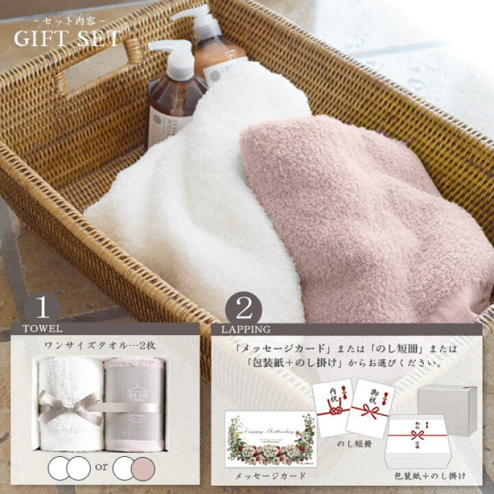 楽天市場】高品質 今治タオル ギフトセット「ONESIZE TOWEL 2枚セット 