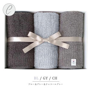 今治タオル プレミアム ギフトセット (フェイスタオル 3枚) 送料無料 PREMIUM 日本製 箱入り 贈答品 くすみカラー ブライダルギフト 大きめ 【 内祝い 結婚祝い 出産祝い 引出物 結婚内祝い