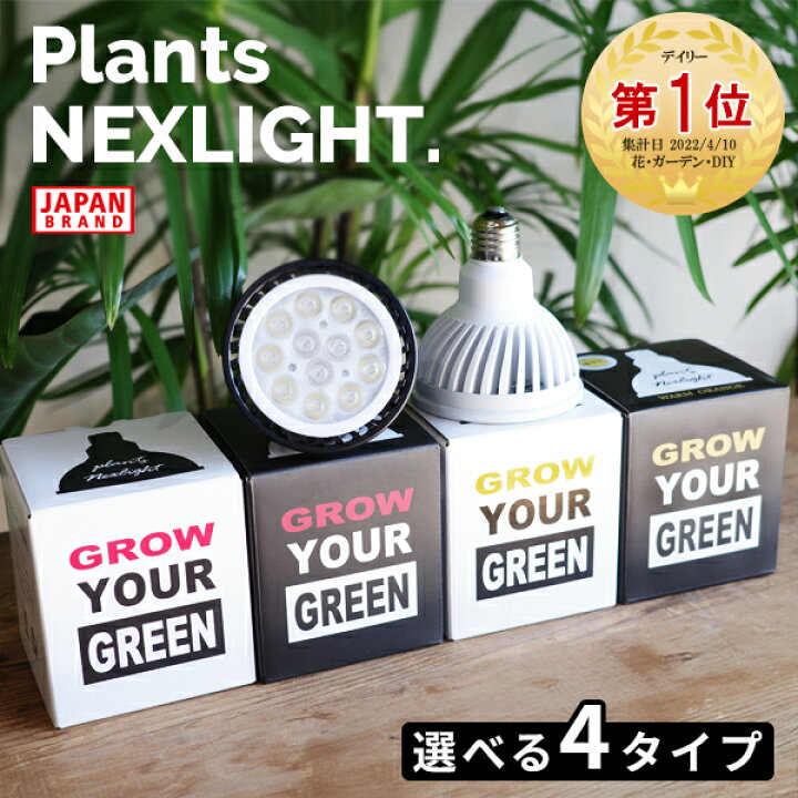 楽天市場】観葉植物 育成ライト 正規取扱い店 ホワイト ブラック WHITE 