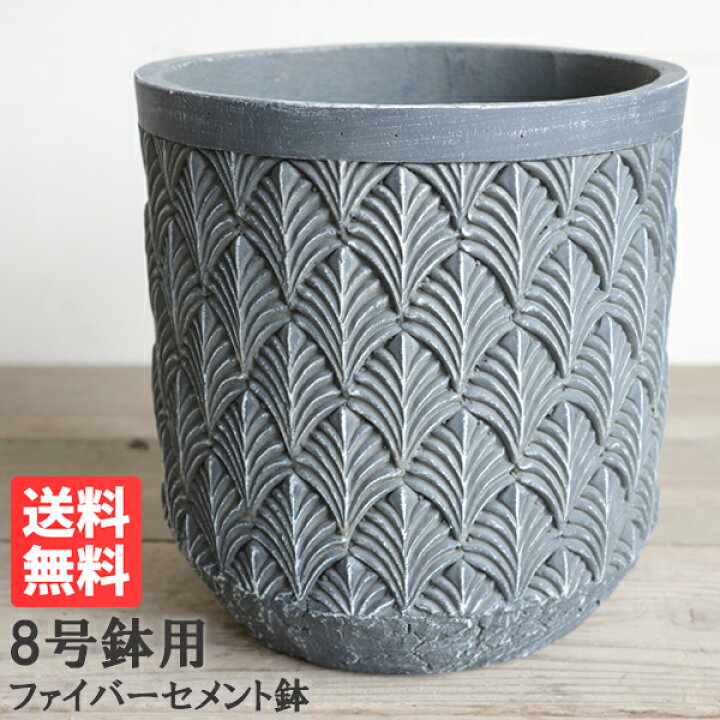 楽天市場】ファイバーセメント 植木鉢 鉢カバー リーフ柄 ブルー 