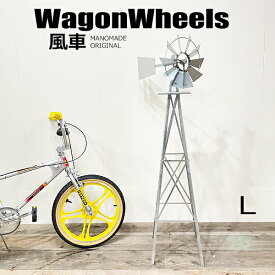 風車 Lサイズ ウインドミル windmill WagonWheels オブジェ ガレージライフ アメリカンライフ ヴィンテージ アンティーク インテリア ガーデニング オーナメント シンボル 観葉植物 西海岸 カリフォルニア 送料無料