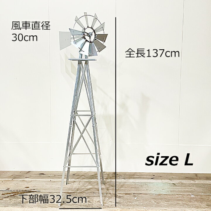 楽天市場】風車 Lサイズ ウインドミル windmill WagonWheels オブジェ 