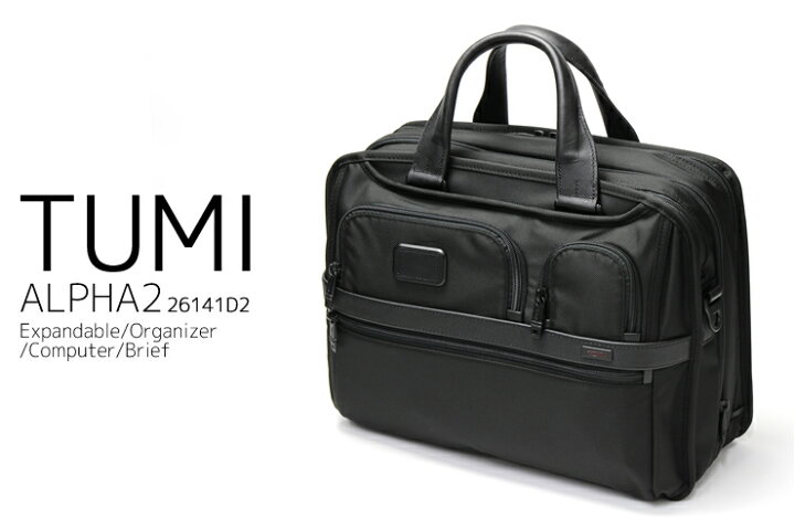 楽天市場】TUMI ALPHA2 エクスパンダブル・オーガナイザー 