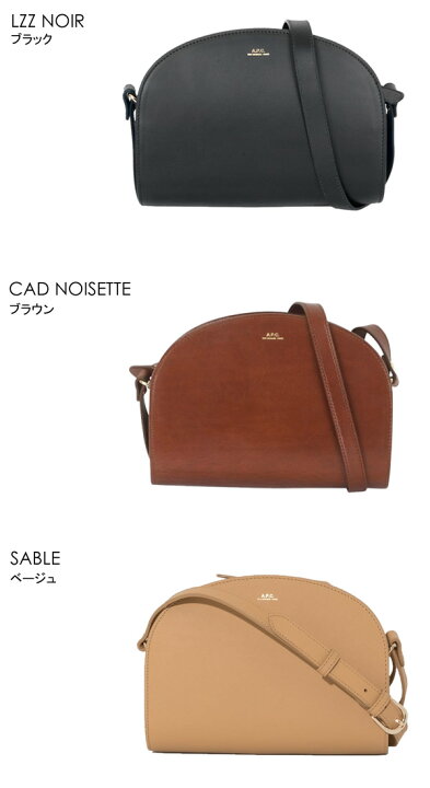 楽天市場】A.P.C. ハーフムーン ショルダーバッグ レザー ミニバッグ  