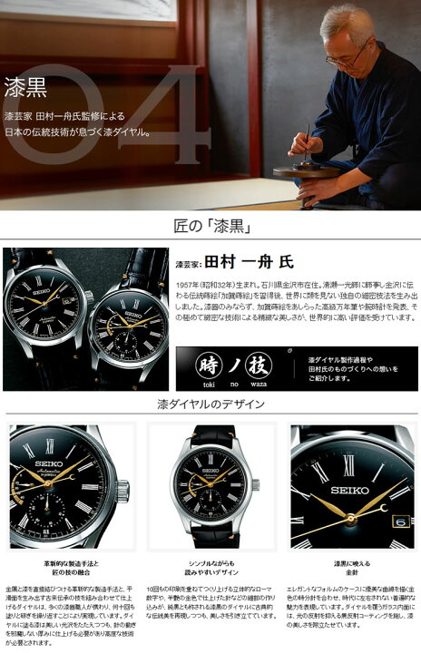 楽天市場】SEIKO セイコー PRESAGE プレサージュ SARW013 漆ダイアル 