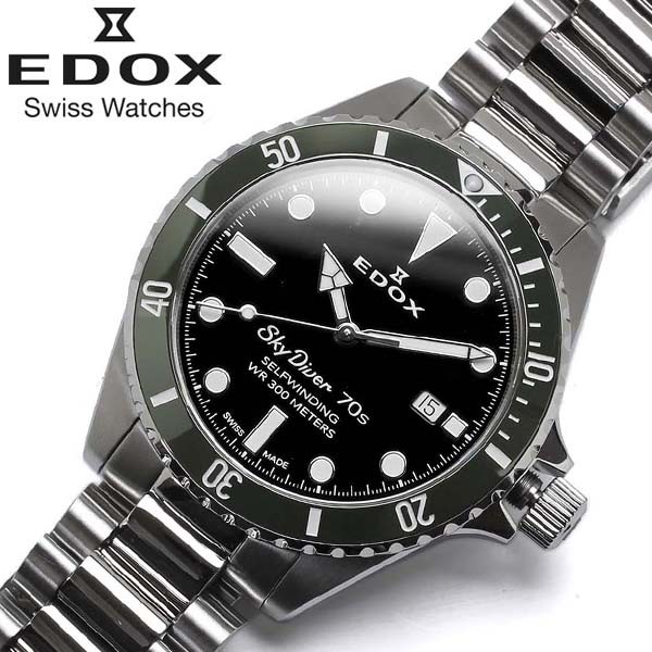 【EDOX】エドックス 腕時計 セブンティーズ 70s スカイダイバー 自動巻き 80115-3VM-NN | ハシエンダ