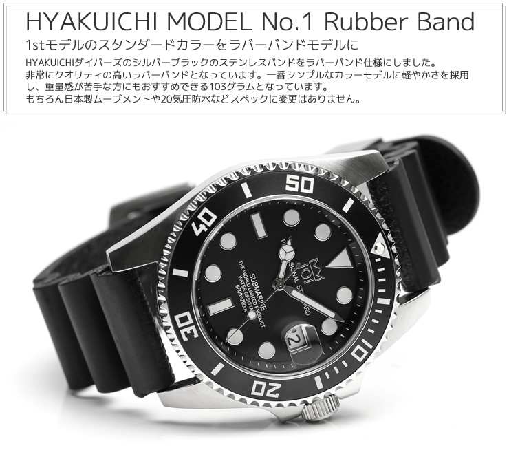 楽天市場】HYAKUICHI 101 ヒャクイチ ダイバーズウォッチ 腕時計 20