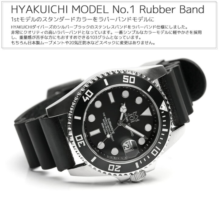 楽天市場】HYAKUICHI 101 ヒャクイチ ダイバーズウォッチ 腕時計 20 １０１ヒャクイチダイバーズ