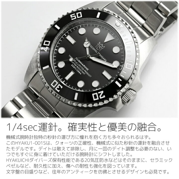 楽天市場】HYAKUICHI 101 ヒャクイチ 20気圧防水 スイープセコンド 