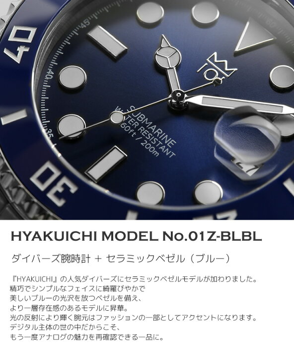 楽天市場】HYAKUICHI ヒャクイチ 200m防水 ダイバーズウォッチ メンズ 